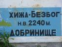 2008pirin_41.jpg